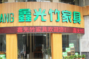 慶元香菇文化節子專題