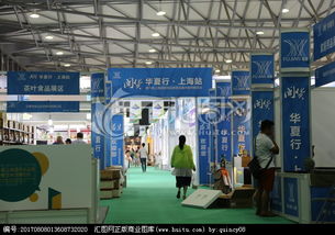 中國日用百貨商品交易會