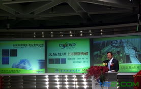 太極能源掛牌上市 新能源技術(shù)助力，拉近與全球一線太陽能廠商距離