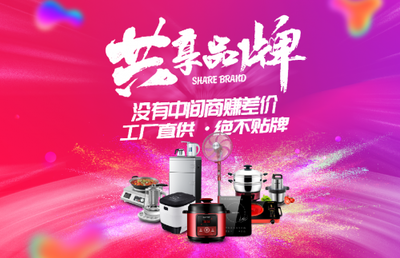 精于服務(wù)，忠于品質(zhì) 韓派共享品牌在互聯(lián)網(wǎng)銷售中的崛起之路