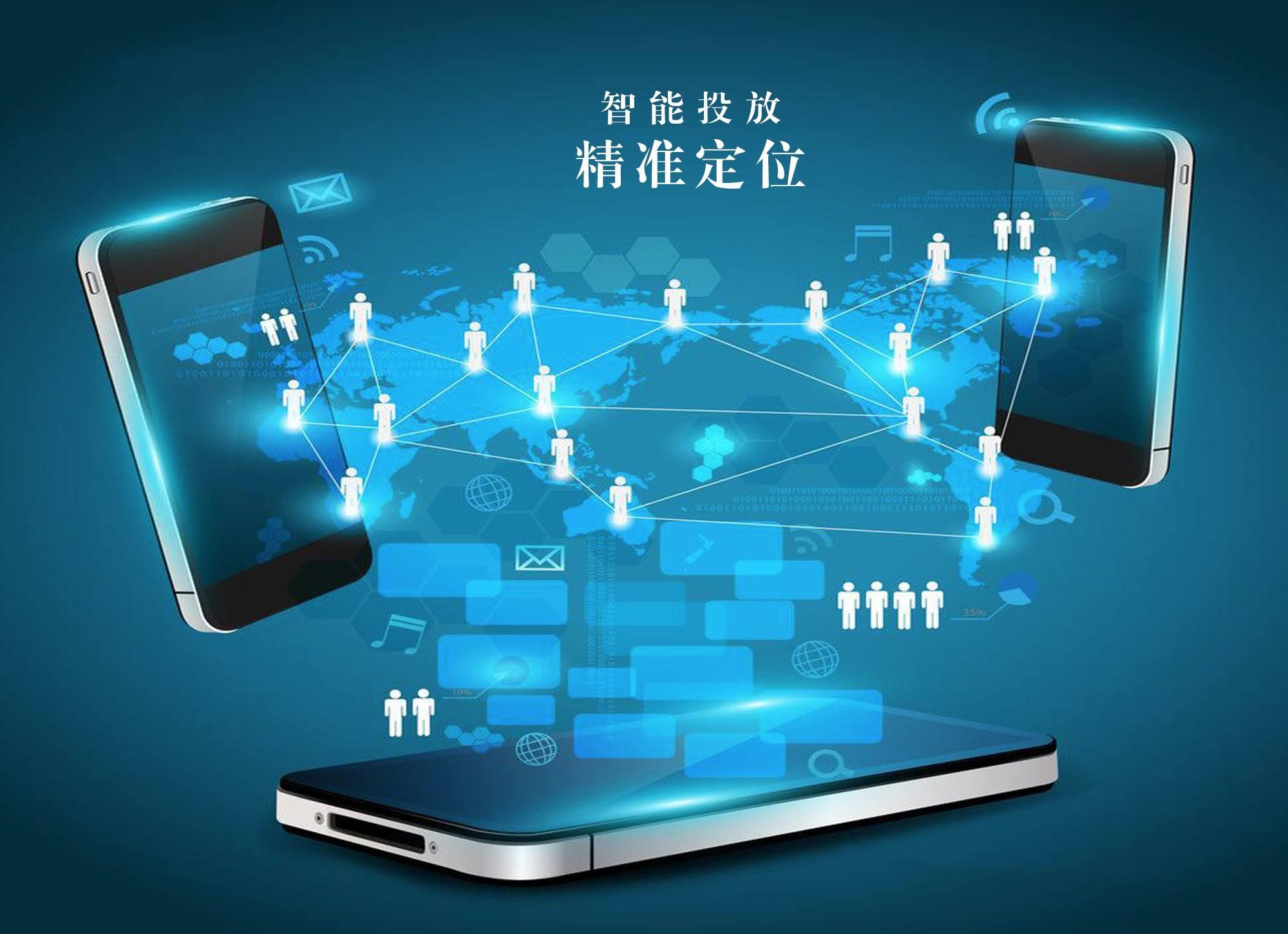 揭秘互聯(lián)網(wǎng)精準(zhǔn)營銷 大咖們?yōu)楹乌呏酊F？